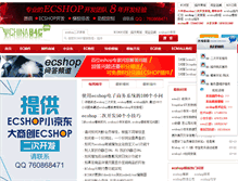 Tablet Screenshot of chinab4c.com